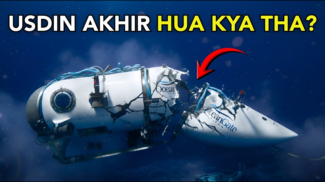 What Actually happened with Titan | Titan Submersible | InfoKiDakan