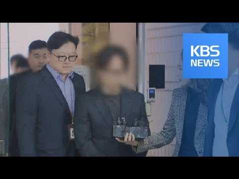 ‘프듀 순위 조작 의혹’ <strong>PD</strong> 2명 구속…“범죄 혐의 상당 부분 소명” / KBS뉴스(<strong>News</strong>)