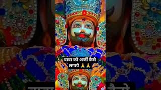 Jai shree shyam sawariya ji ke 🙏🙏#bhaktistatus #khatushyam #virealshorts