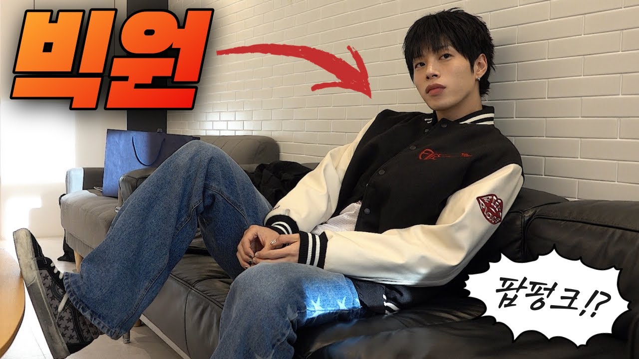 잘 생겨서 짜증나네요 (feat. 팝펑크) 🎸ㅣ[빅원]