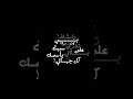أليشبه أسمك كرومات عراقية تصميم شاشه سوداء بدون حقوق ريمكس اغاني عراقية شاشه سوداء