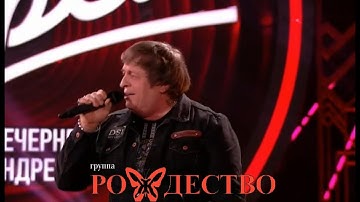 Thumbnail of группа Рождество - "Бродить вдоль берегов" на Россия1 в передаче "Привет, Андрей"!