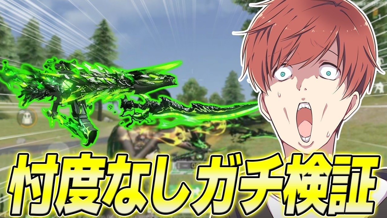 【荒野行動】デザインがカッコ良すぎる新M4スキンを公認実況者が徹底検証してみたwwwww