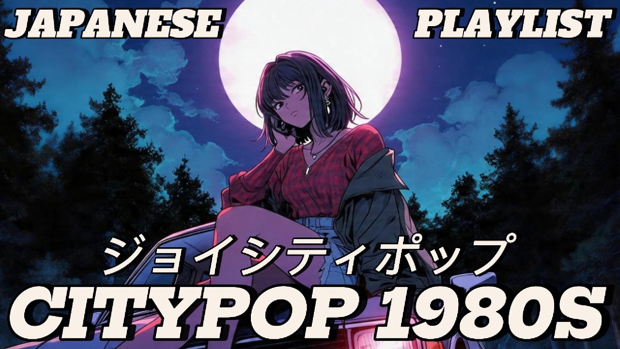 BLUE HORIZON MEMORIES - JAPANESE CITY POP 1980S MIX 日本のシティ