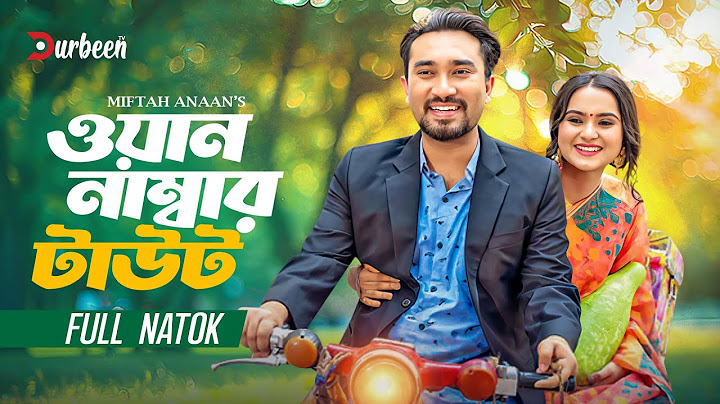 ওয়ান নাম্বার টাউট | One Number Tout | Farhan Ahmed Jovan | Keya Payel | Bangla New Natok | Natok2025