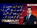 Power Play | Arshad Sharif  | ARYNews | 6 May 2021