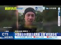 【每日必看】兒返家狄鶯嗨PO跳舞片 碩士論文曝光"研究孫安佐" 20260701