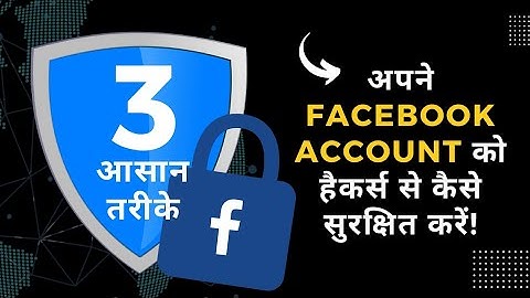 Secure Your Facebook Account from Hackers with 3 Step Security.