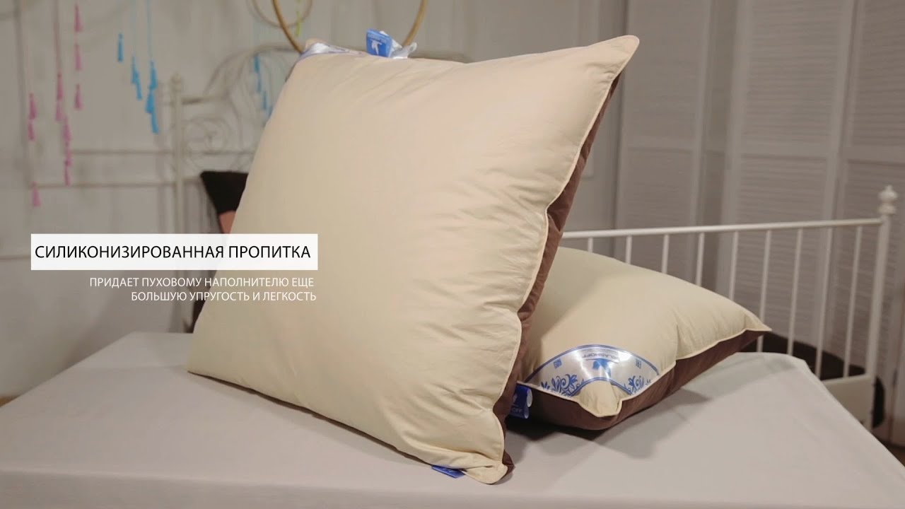 Коллекция пуховых подушек и одеял "Диалог" - YouTube