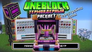 MANA DRILL and Base Renovation on ONEBLOCK #6 MetaLabs THERMONUCLEAR BLOSSOM in Minecraft