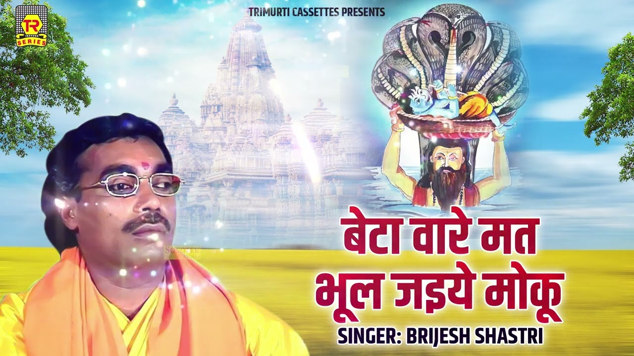                 Brijesh Shastri Krishna Bhajan