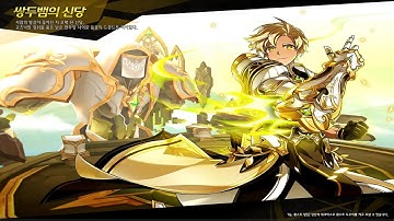 [Elsword KR] Gaia Boss Fight Guide (Hell Mode)