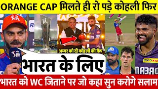 KKR Vs SRH : देखिए Orange Cap जीत के बाद भावुक हुए Virat Kohli ने कहा कुछ ऐसा सुनआप भी रो पड़ोगे