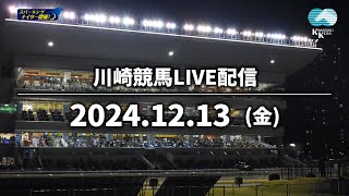 【公式】川崎競馬の配信のサムネイル画像