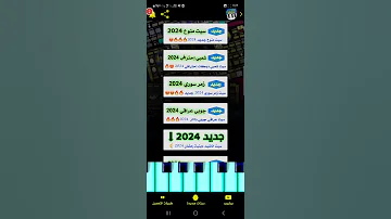 طريقة تحميل السيتات من رابط مباشر 2024 اورج 2024 سيتات اورج 2024 