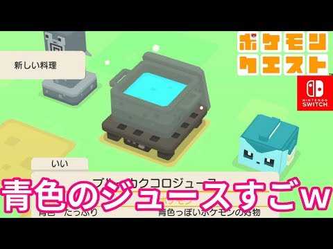 ポケモンクエスト ヒトデマンの料理レシピ 進化レベルやおぼえる わざ 攻略大百科