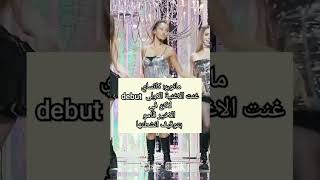 مديرين الشركة لعنوا الايدولز 😱👍 #كيبوب