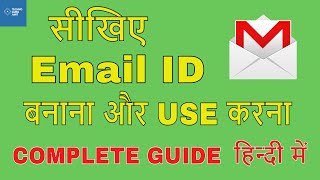 Email id kaise use karte hai in hindi (Complete tutorial) 2018