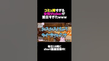 🤍 APEX ┊ コミュ障すぎる女性Vtuberが面白すぎたwww ┊ #shorts