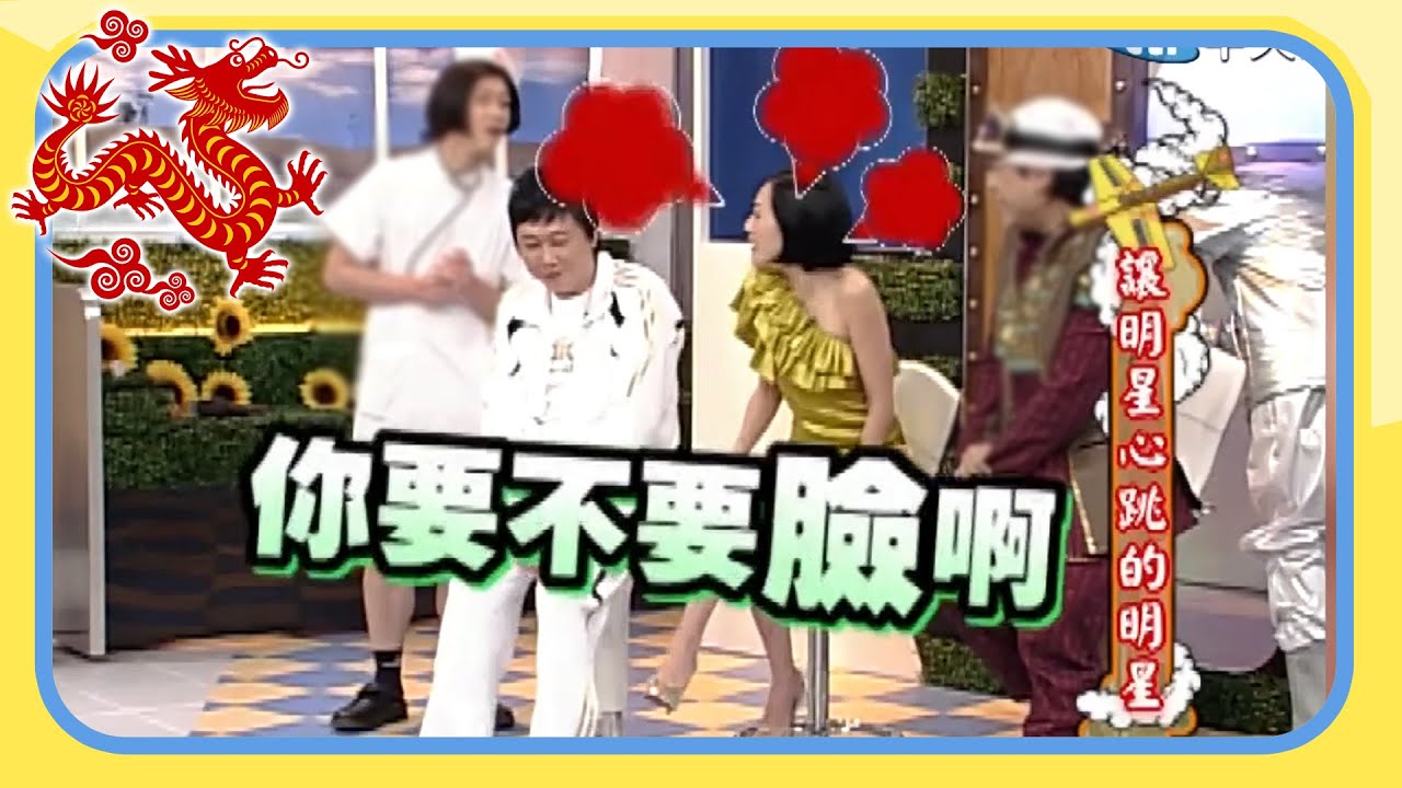 康熙之最經典一幕 小S和趙正平的愛恨情仇 縮圖