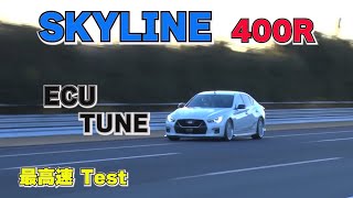 SKYLINE] SKYLINE 400R Light Tuned Maximum Speed Test