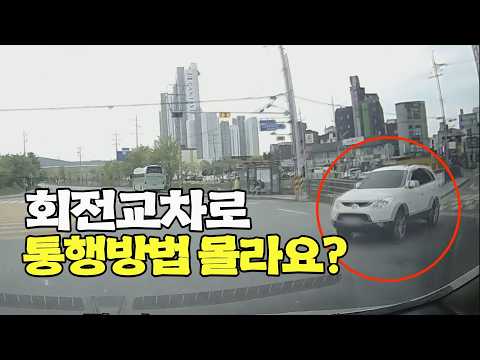 27769회. 회전교차로 사고, 분심위 결과 인정 못 하고, 소송하기로 했습니다