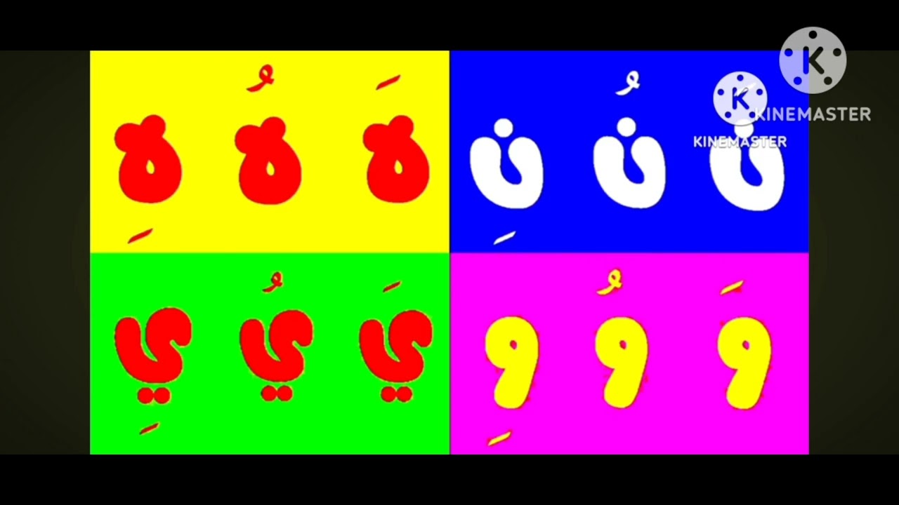 Preview 2 Arabic alphabet song 0 Extended^3
