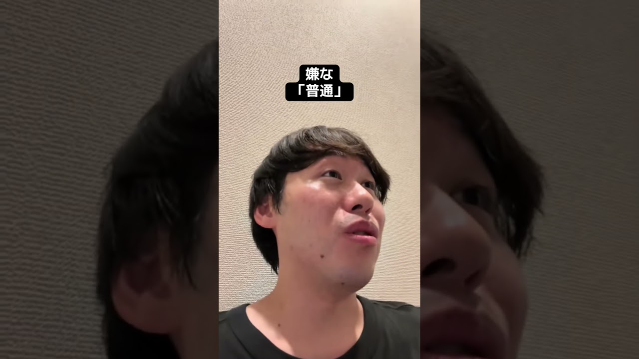 嫌な言い方 #あるある #モノマネ