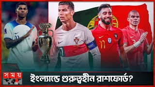 পর্তুগালের ইউরো দলে বুড়োদের ভিড়! | Portugal | England | Squad | UEFA EURO 2024 | Somoy Sports