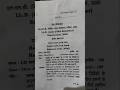 LL.B Third Year | Fifth Semester Third Paper | Land Law And Land Revenue Code,2006#LL.B #paper #exam