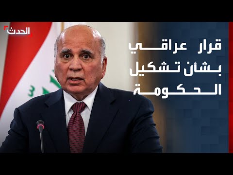 العراق لا مشاركة في الحكومة للجماعات المدرجة على قوائم العقوبات