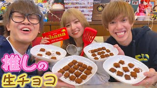 大好きな人からバレンタインチョコを頂きました♡【あいにょん】