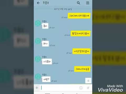 남사친에게너왜그랬는데(연플리ost)노래랑잘안맞음ㅋ오타도많음ㅋ