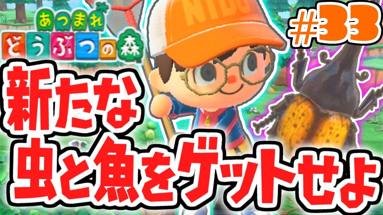 Catch 'Em All! The New July Fish and Bugs Are Here!! Let's Play
