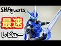 【ブレイブドラゴン超え！？】S.H.Figuarts 仮面ライダーブレイズ ライオン戦記