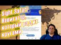 Обзор Sight Safari, туристического навигатора на основе Openstreetmap