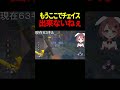 チェイスが不可能 #shorts#deadbydaylight #vtuber #dbd #ハントレス #キラー #デッドバイデイライト#ライブ配信#新人vtuber#さくらろーず#山岡凛