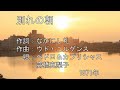 別れの朝 ペドロ&amp;カプリシャス(高橋真梨子)