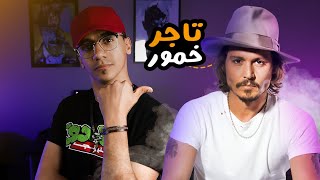 جوني ديب، من موسيقي وبائع اقلام إلى أشهر الوجوه في هوليوود | القصة