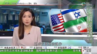 無綫TVB六點半新聞報道｜美以襲伊朗｜據悉逾500名伊朗人及一名中國公民遇難 科威特稱有美軍戰機墜毀｜一名中國公民遇難 北京籲各方停止軍事行動｜紐約和得州將加強敏感場所保安 美國政壇出現分歧｜TVB