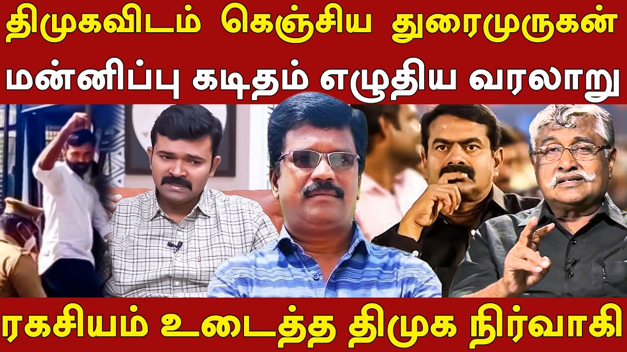 ntk sattai durai murugan begging dmk cadres to release - dmk tharani ...