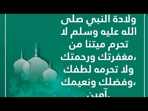 امداح نبوية بمناسبة عيد المولد النبوي الشريف