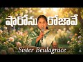 షారోను రోజావే-sharonu rojave #Anusamuel #youtubeshorts #calvary #hosanna #కల్వరి #హోసన్నా