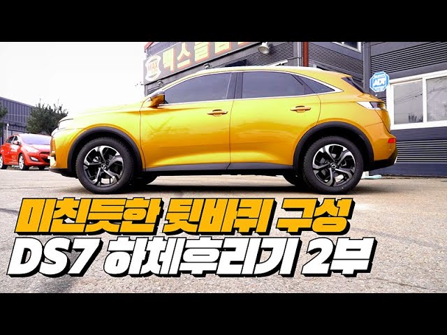[노보스인더스트리]렉서스 RX450h 하체후리기 두번째스토리
