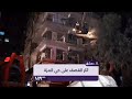 خاص مشاهد جديدة تظهر آثار القصف الإسرائيلي على حي المزة في دمشق 