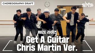 Riize 라이즈 Get A Guitar Choreography Draft Chris Martin Ver