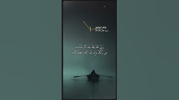 سورة غافر الاية 28-29