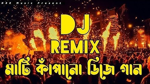 মাটি কাঁপানো ডিজে গান ২০২৫ | Mati Kapano Dj Gan | Bangla Dj Gan 2025 | Nonstop Dj 2025 | DJ X Nayem