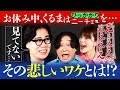 【永野×くるま】お休み中、ニーチェが見られなかったくるま。そのワケとは?