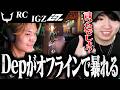 【RCvsIGZ】日本のオフライン大会でDepが暴れる。【VALORANT】
